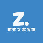 珍珍女装服饰