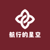 航行的星空