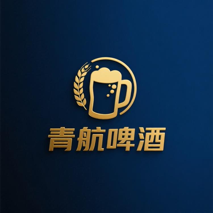 青航啤酒