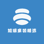 加瑞童装精选
