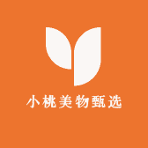 小桃美物甄选