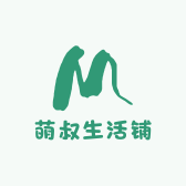 萌叔生活铺