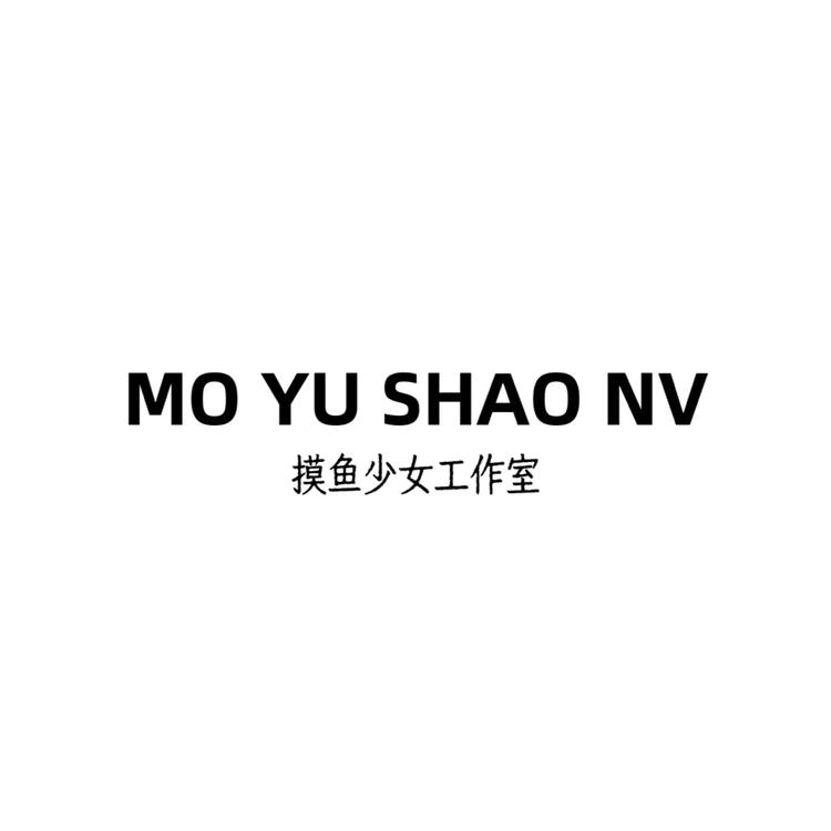 摸鱼少女工作室