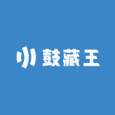 鼓藏王