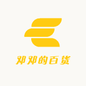 邓邓的百货