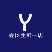 壹臣生鲜一店