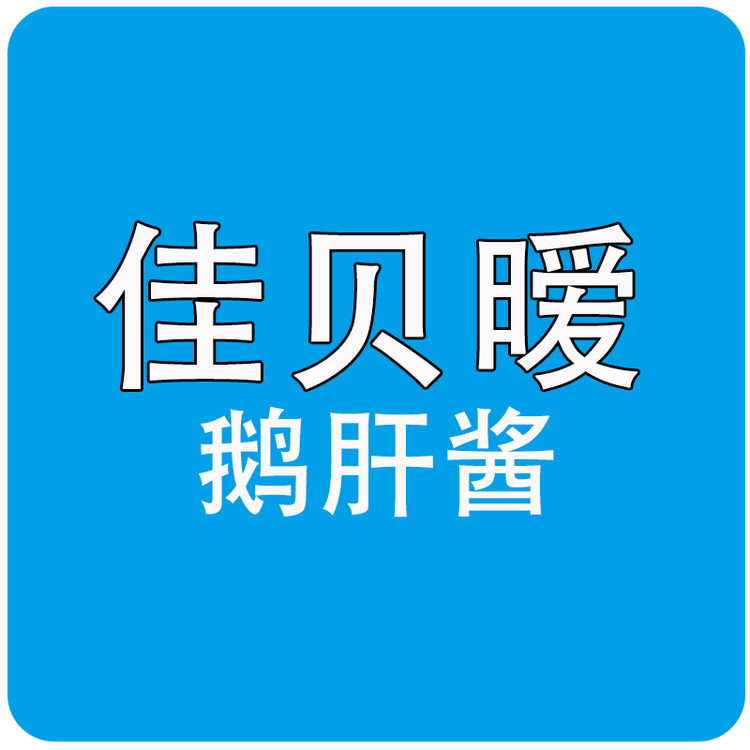 福州佳贝暧儿童辅食企业店
