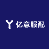亿意服配