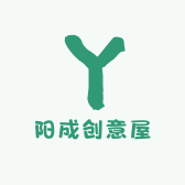 阳成创意屋