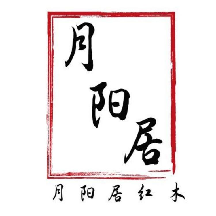 东阳市月阳居红木家具厂