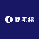 心愿交换假睫毛拆拆乐