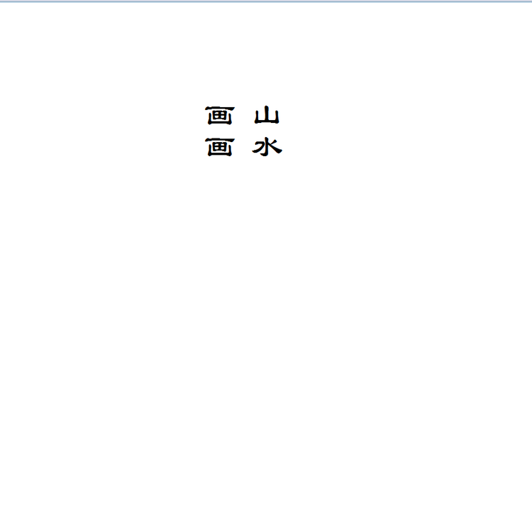 杭州画山画水企业店