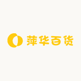 萍华百货