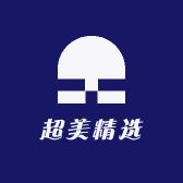 超美精选