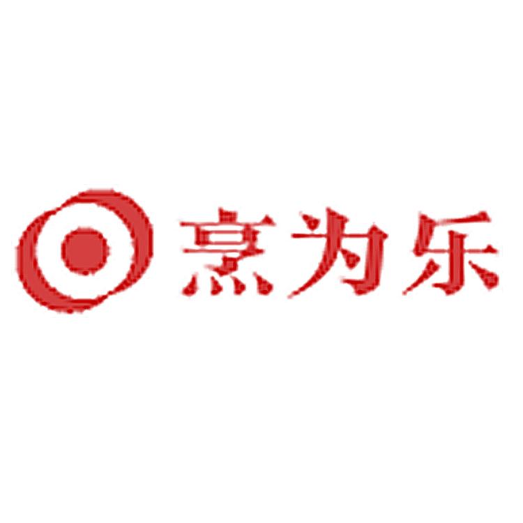 烹为乐精品糯米笋工厂店