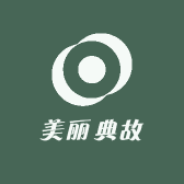 美丽典故