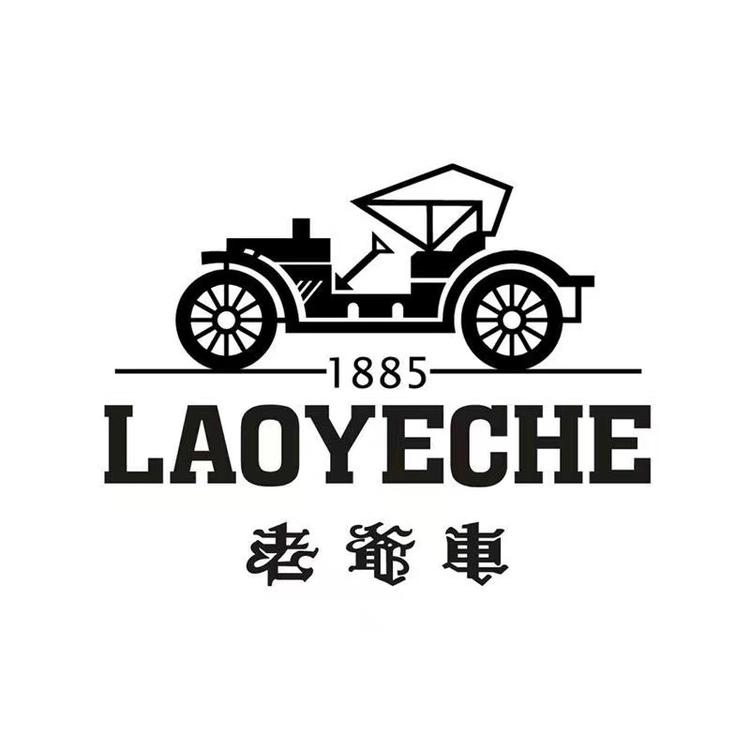 老爷车玺渐男装专卖店