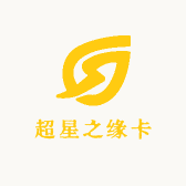 超星之缘卡