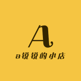 a锐锐的小店