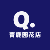青鹿园花店