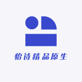 怡诗精品原生