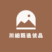 川柏甄选优品