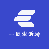 一同生活坊