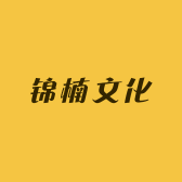 锦楠文化