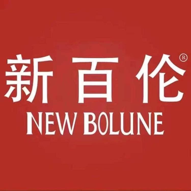 新百伦NEW BOLUNE航侨拖鞋专卖店