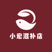 小宏滋补店
