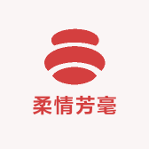 柔情芳毫