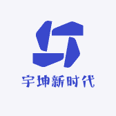 宇坤新时代