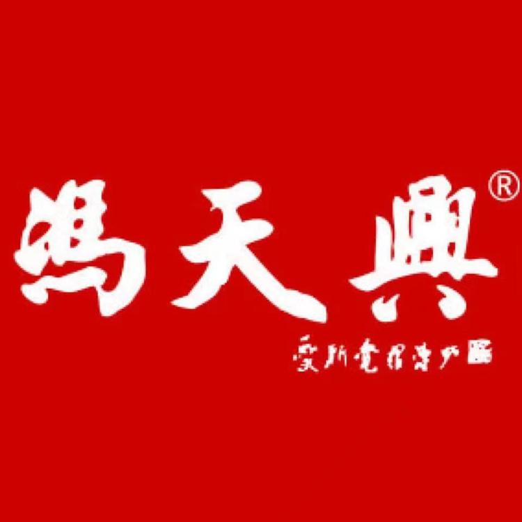 冯天兴