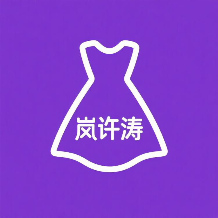 HTKD岚许涛潮流女装专卖店