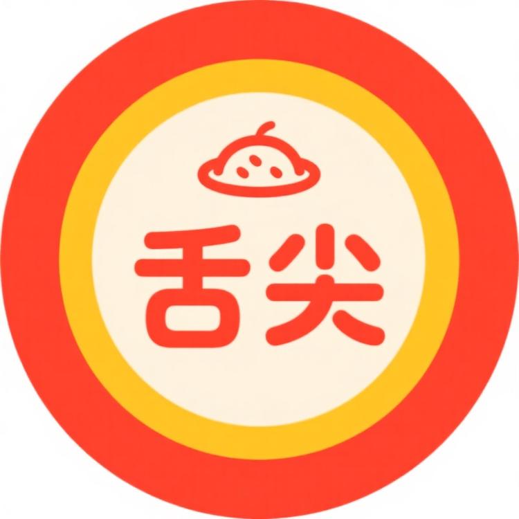 清冉贝舌尖美味