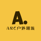 ARC户外潮流