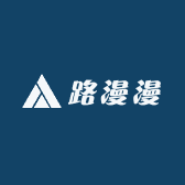 路漫漫户外优选