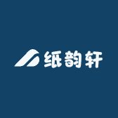 纸韵轩