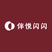 伴悦闪闪