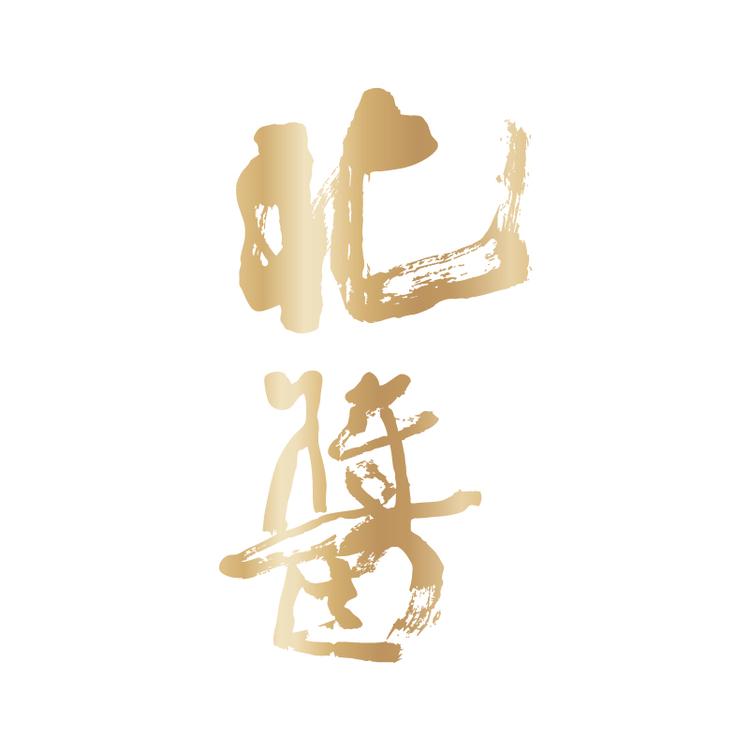 北酱酒庄（天津）有限公司