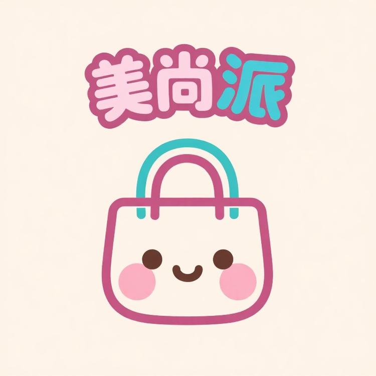 美尚派臻选
