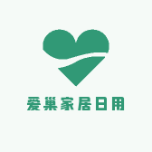 爱巢家居日用百货