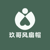 玖哥风扇帽