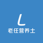 老任营养土