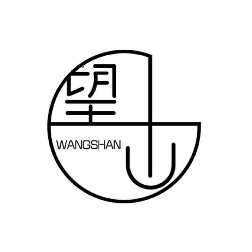 望山 WANGSHAN