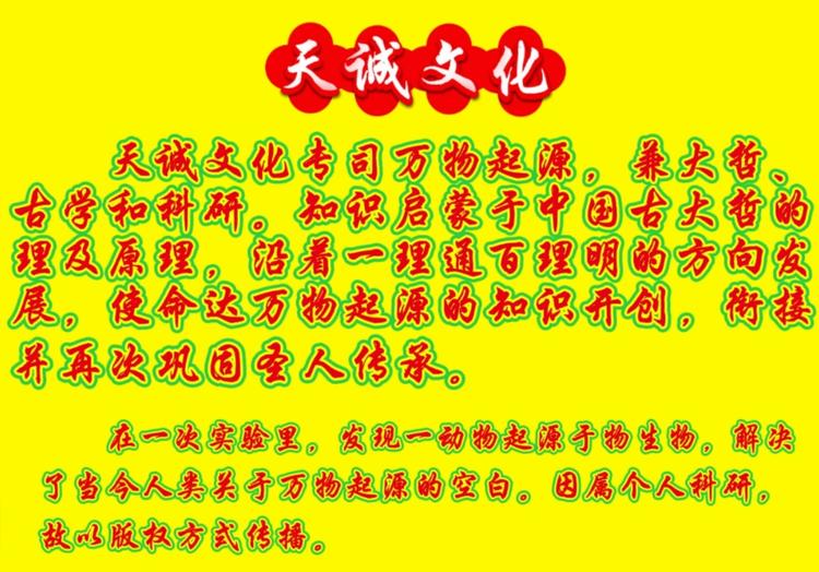 天诚万物起源文化小铺