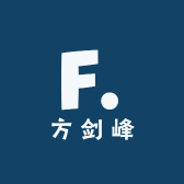 方剑峰