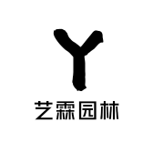 艺霖园林