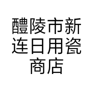 醴陵线上陶瓷李哥
