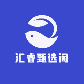 汇睿甄选阁